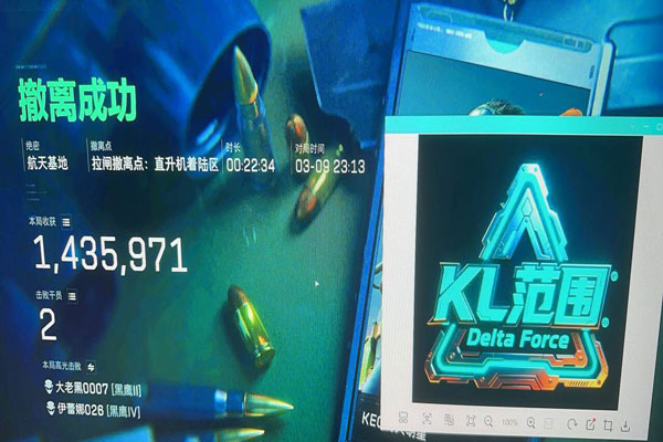 三角洲电脑辅助线软件效果